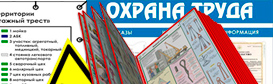 Информационные стенды в Усть-илимске