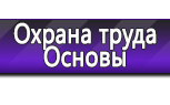 Информационные стенды в Усть-илимске