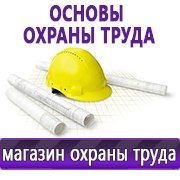 Магазин охраны труда Нео-Цмс Оформление стенда по охране труда в Усть-илимске