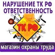 Магазин охраны труда Нео-Цмс Оформление стенда по охране труда в Усть-илимске